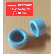 DC/TO/DC Shaft (Gray) (Width 30/Height 15/Hole In 18 mm.)