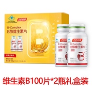 Town Beijian Vitamin B Complex Vitamin B2b6b12vb Multivitamin B Male Female Vitamin Officer Town Bei