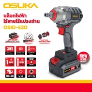 OSUKA บ๊อกกระแทก ไร้สาย 128V แบตเตอรี่ OSID-520