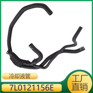 7L0121156E Applicable3.6L Touareg2007-2010Engine Coolant Hose Heater Air Pipe