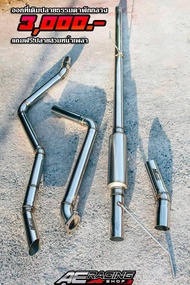 ท่อสูตรรีโว่REVO ท่อออกท้ายปลายไดร์รีโว่REVO ท่อลงหน้าเพลารีโว่ AE*RACING ไอเท็มเด็ดที่กระบะแต่ง พศ.