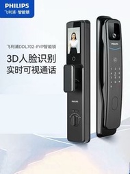 包安裝@新產品 Philips 702FVP 飛利浦 702FVP電子鎖 智能鎖