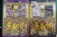 PTCG 25週年 歡天喜地組合