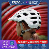 Cycling Helmet One-Piece Helmet Outdoor Cycling Helmet Bicycle Cycling Helmet Mountain Bike