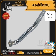 Exhaust Pipe YAMAHA Y80M/Y80M Black Original