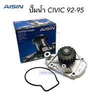 AISIN ปั๊มน้ำ CIVIC 1992-1995 D15B เครื่องหัวฉีด พร้อมโอริง รหัส.WPH-006V