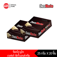 [2 กล่อง]เวเฟอร์กรอบ รีบิสโก้ ช็อคโก มูโช รสคุ้กกี้แอนด์ครีม 25 กรัม x 20 ชิ้น REBISCO CHOCO MUCHO W