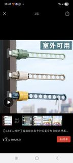 窗戶晾衣架
