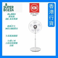 KDK - EL35H 優美扇 香港行貨 14吋 / 35厘米