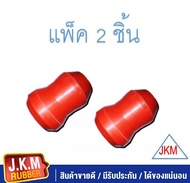 JKM ยางกันกระแทกโช๊คหลัง มิตซู Pajero Sport ปาเจโร่สปอร์ต ราคา/คู่ ผลิตจากยาง NBR สีแดงคุณภาพสูง เกร