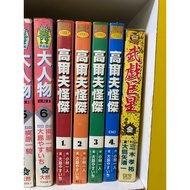 Golf Strange Talk 1-4 End Seal Nail I12