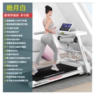 文記 - 家用跑步機【530白色-多功能】 #M246020057