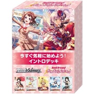 Weiss Schwarz Intro Deck BanG Dream Girls Band Party 5th Anniversary