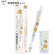 San-X Rilakkuma 鬆弛熊 日本製 TOMBOW 蜻蜓牌 MONO graph 0.5mm 鉛芯筆 (PH26302)