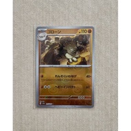 Pokemon Jap 151 Graveler Masterball