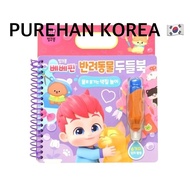 [Bebefinn] Doodle book water play