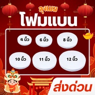 Express Delivery Flat Foam Krathong Size 4-16 Inches (Pack In A Box) Ready-Made