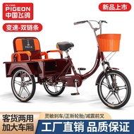 Flying Pigeon Tricycle Elderly Scooter Rickshaw Bicycle Bicycle Adult Bicycle Lightweight Light-Duty