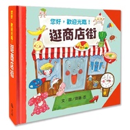 Shopping Street (Shangyi) [37 Linlang's Purpose Store, Parent-Child Reading Together Interactive Gam