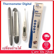 Thermometer ปรอทวัดไข้ ปรอทวัดไข้ดิจิตอล Digital Thermomiter พร้อมส่ง มีรับประกัน