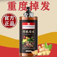 南京同仁堂生姜洗发水防脱发增发育发固发控油蓬松去屑止痒洗发露