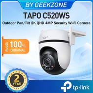 TP-Link Tapo C520WS กล้องไวไฟ 4MP 2K+ QHD ใช้งานภายนอก Starlight Color Night Visionให้ภาพสีได้ดีแม้แ
