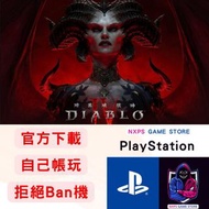 暗黑破壞神4 discord 4  PS4 PS5 game 遊戲 數位版 PlayStation