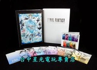 缺貨【PSV原版片】☆ FINAL FANTASY 太空戰士 最終幻想 數位典藏版 ☆全新品【1-9代＋紀念設定畫冊】