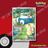 Snorlax [G SV2a 181/165 AR] Scarlet & Violet 151 (Pokemon Trading Card Game) Japanese