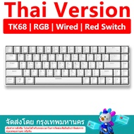 【จัดส่งภายใน 3 วัน】 ZIFRIEND TK68 68คีย์มีสายคีย์บอร์ดแบบกลไกแบ็คไลท์ RGB มินิคีย์บอร์ดเล่นเกม3ขาสลั