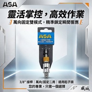 Taiwan Made ASA|Replaceable Universal+Fixed Three-Purpose Screwdriver Bit To 3-Point Sleeve|Turn 4 P