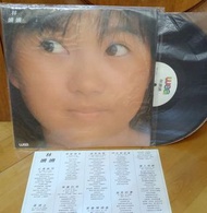 林珊珊 戀愛預告 黑膠唱片LP 1984