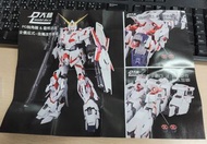 全新 紅或綠色 大林 PG 獨角獸 最終決戰形態 無鑽孔式金屬改件 DL PG Unicorn Gundam FINAL BATTLE Version 高達模型 model 1/60 1:60