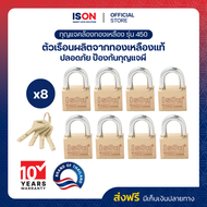 กุญแจ M.K.ISON 450-40/8 ตัวชุด