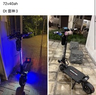 電動滑板車
