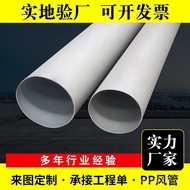 200PP Pipe Round Pipe Exhaust Pipe 400PP Pipe Duct Ventilation Exhaust Pipe PP Thick Wall WNKC