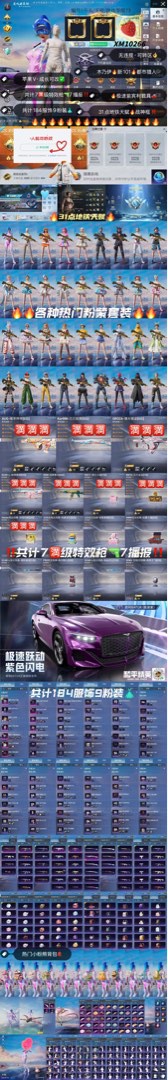 和平精英