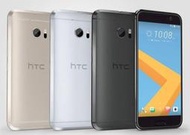 樂pad殺手堂-HTC 10 5.2吋 四核心 M10 RAM 4G/32G　空機/免卡分期/電信專案（抽獎送冷氣）