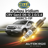 หัวเทียน Iridium Honda CRV Gen3 RE 06-12 2.0/2.4 Hella IM8RC5-11P แท้ ส่งไว