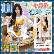 Next Day to Summer Pajamas Lazy Chest Pad Pajamas with Chest Pad Pajamas Korean Loungewear Girls Paj