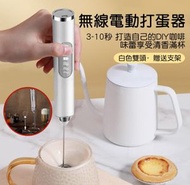 A1 - (雙頭+支架) 2025新款無線電動打奶機 快速出奶泡 咖啡拉花起泡器 小型牛奶/奶油/奶蓋/咖啡/打蛋