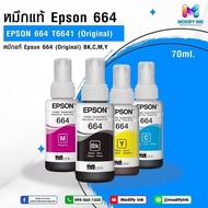 Genuine Ink EPSON T664 BK/C/M/Y Refill With Box