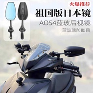 AOS4 Rearview Mirror Motherland Suitable for Calf No. 9 m95c/n85/F90/mzmix Electric Vehicle Mirror M