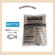 ROTTO อาหารแมว  รสปลาทู 1 kg