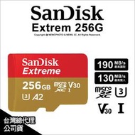 【薪創光華5F】Sandisk MicroSDXC Extreme 256G 256GB 190/130M 記憶卡公司貨