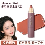 New Product#heavenpink精华多用棒持久保湿滋润口红水光腮红高光唇膏韩女自然12Y