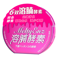 溶腩酵素 60粒
