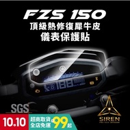 [Taichung Guangwei] FZS150 (19-20) Instrument Sticker Protection Anti-UV Rhino Leather Anti-Scratch 
