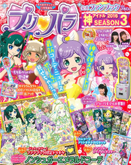 PriPara星光樂園公式情報讀本2016神IDOL SEASON 3：附錄組 (新品)