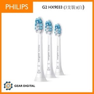[門市交收/順豐送遞] Philips 飛利浦 G2 Sonicare ProResults 標準型音波震動牙刷刷頭 HX9033 (3支裝)(白色)